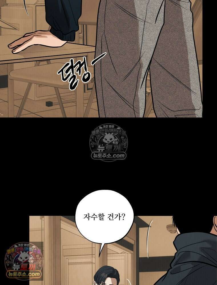 유월의 느와르 [19세 완전판] 27화 6