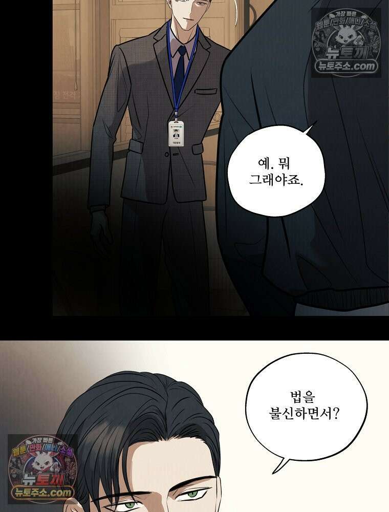 유월의 느와르 [19세 완전판] 27화 7