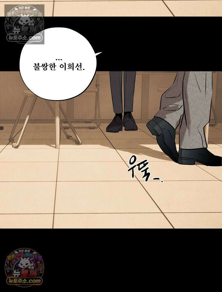 유월의 느와르 [19세 완전판] 27화 11