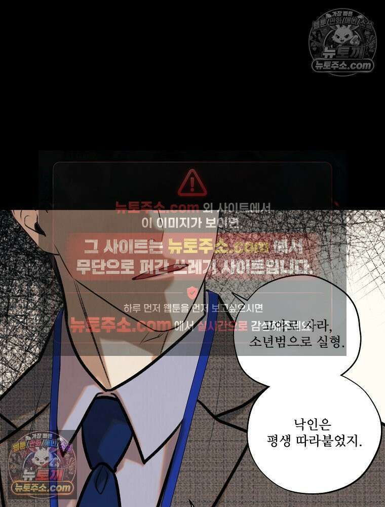 유월의 느와르 [19세 완전판] 27화 13