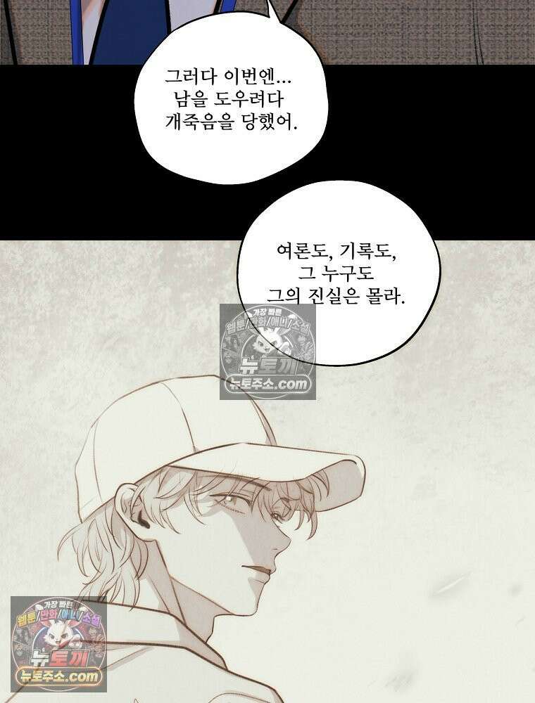 유월의 느와르 [19세 완전판] 27화 14