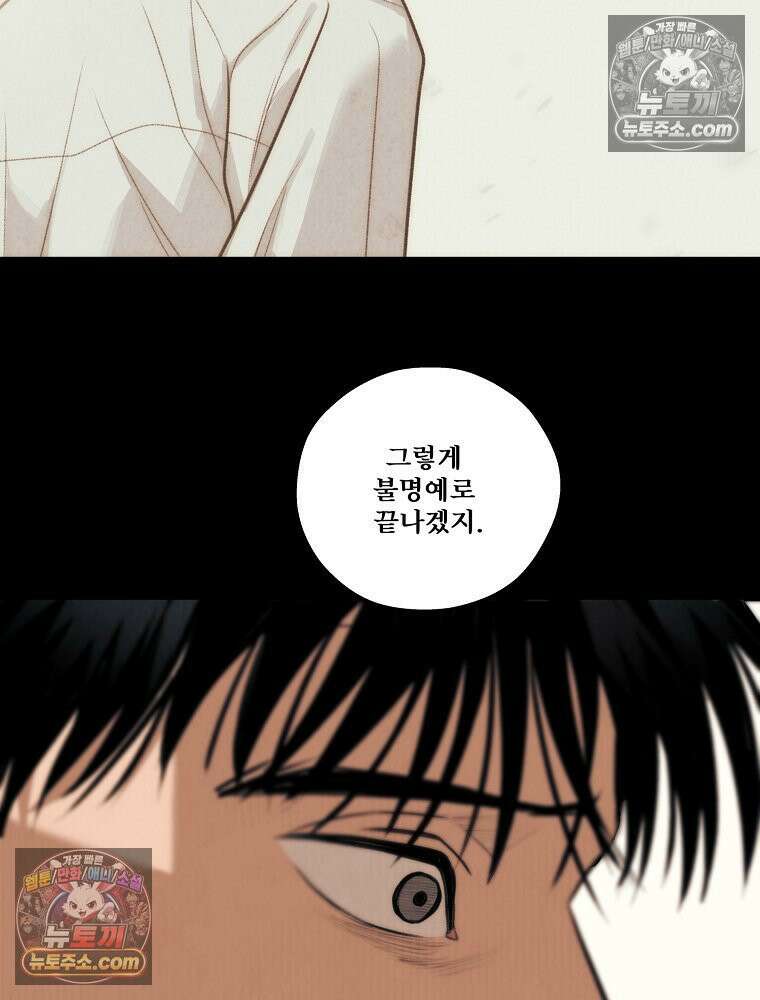 유월의 느와르 [19세 완전판] 27화 15
