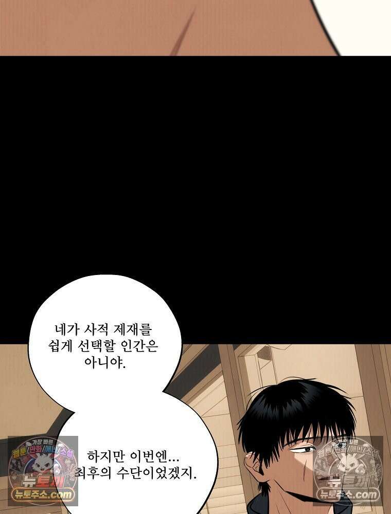 유월의 느와르 [19세 완전판] 27화 16