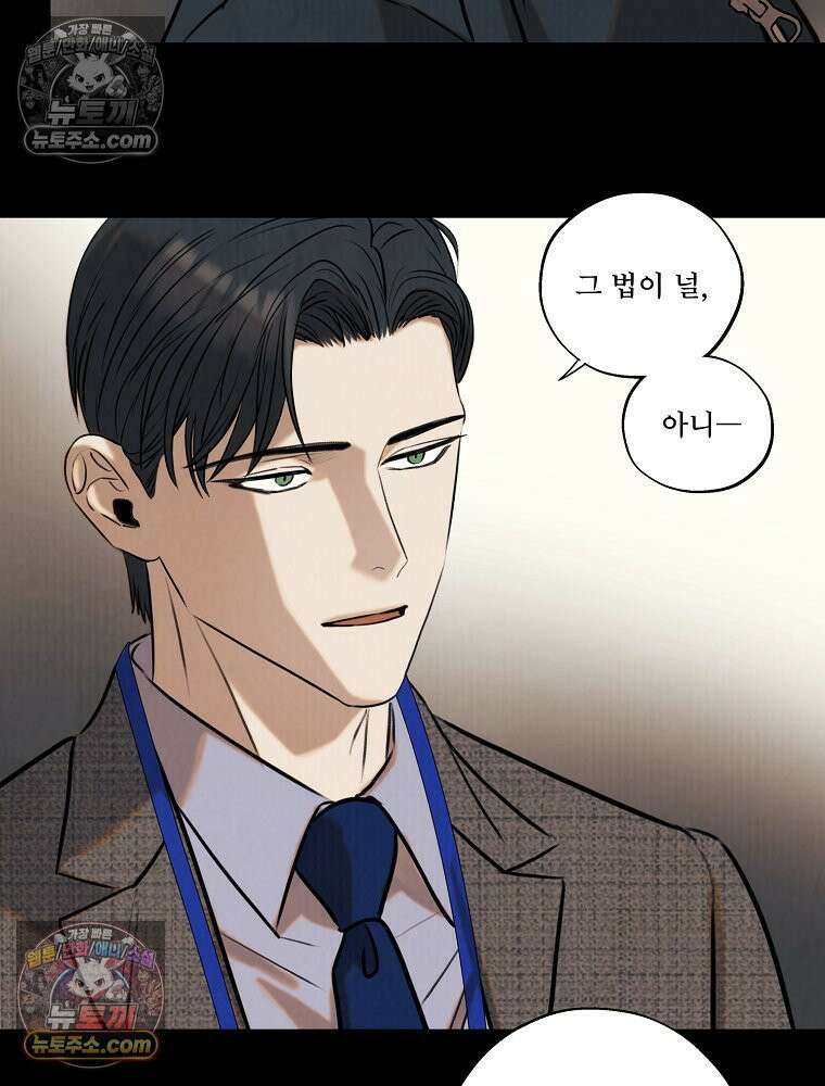 유월의 느와르 [19세 완전판] 27화 19