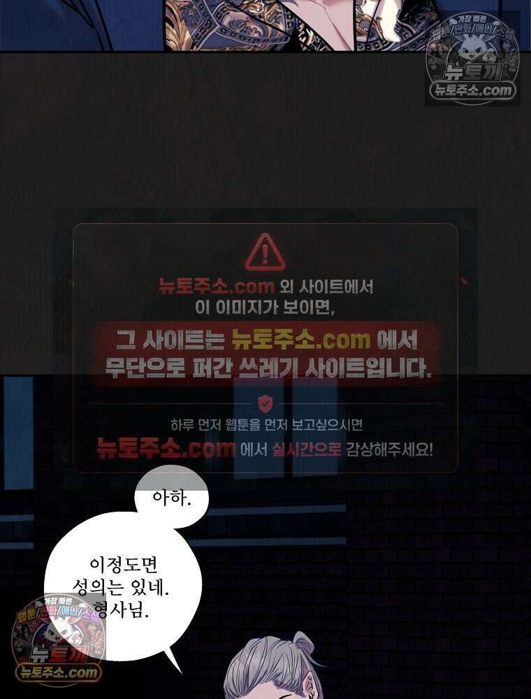 유월의 느와르 [19세 완전판] 30화 4