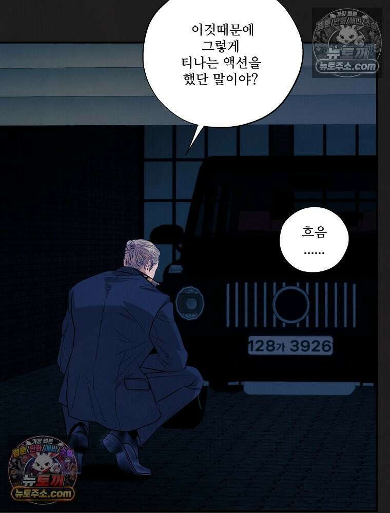 유월의 느와르 [19세 완전판] 30화 6