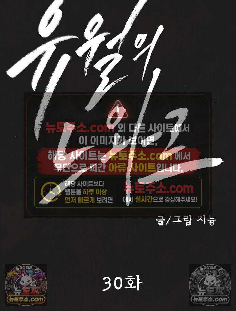 유월의 느와르 [19세 완전판] 30화 9