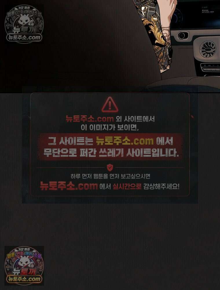 유월의 느와르 [19세 완전판] 30화 14