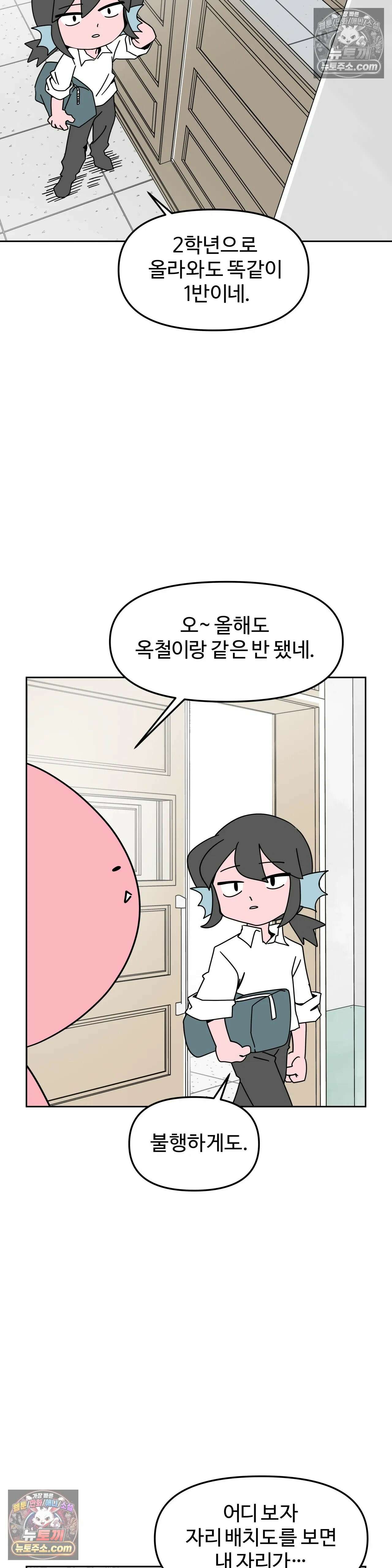 이 무슨 대자연인가 37화 - 메기 2