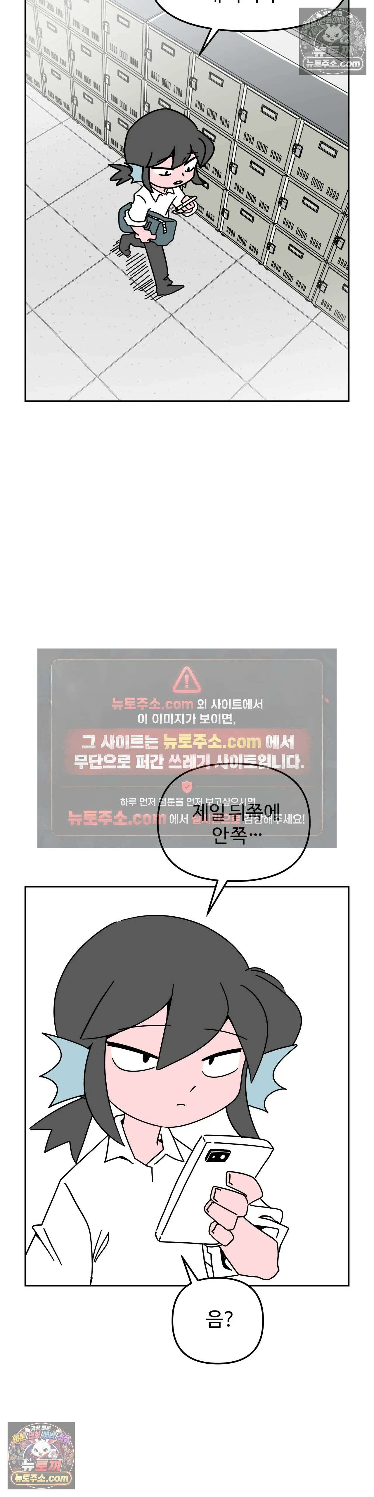 이 무슨 대자연인가 37화 - 메기 3
