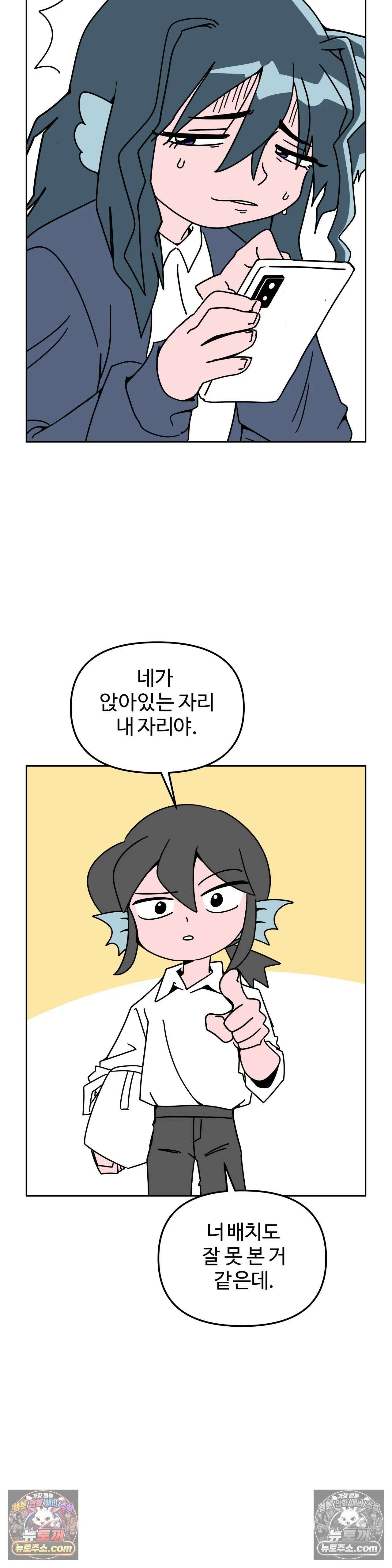 이 무슨 대자연인가 37화 - 메기 6