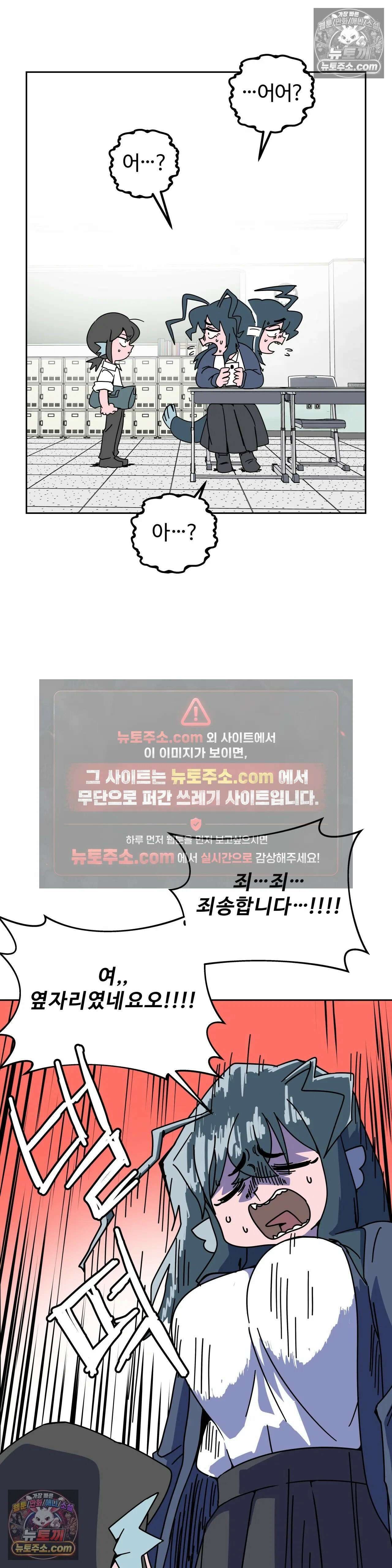이 무슨 대자연인가 37화 - 메기 7