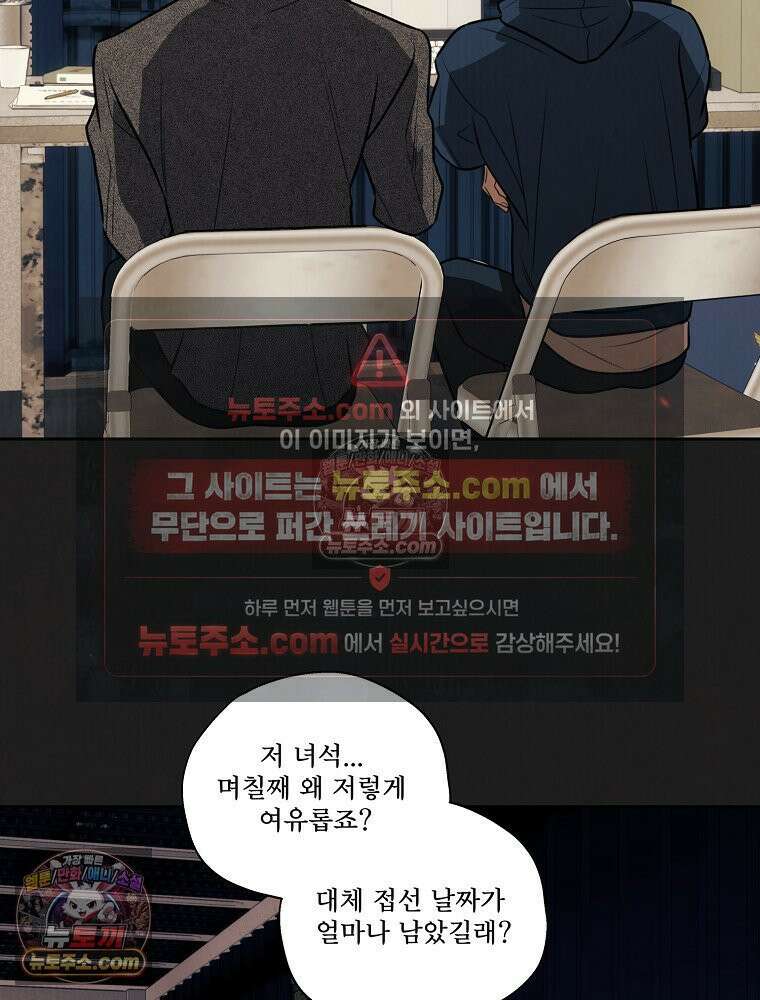 유월의 느와르 [19세 완전판] 33화 5