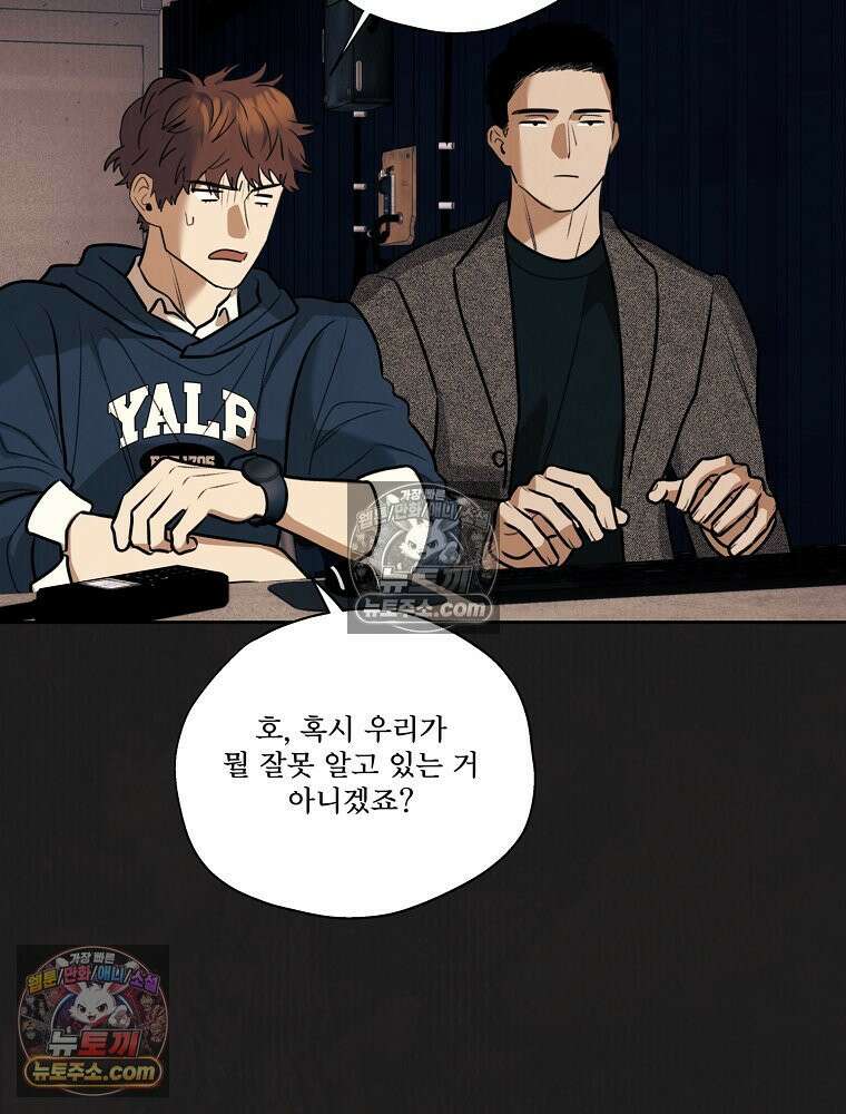 유월의 느와르 [19세 완전판] 33화 6