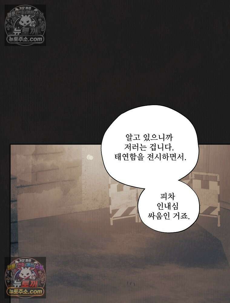 유월의 느와르 [19세 완전판] 33화 7