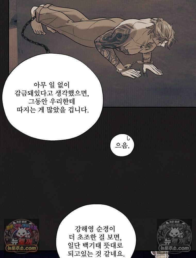 유월의 느와르 [19세 완전판] 33화 8
