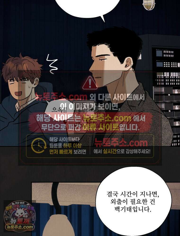 유월의 느와르 [19세 완전판] 33화 9