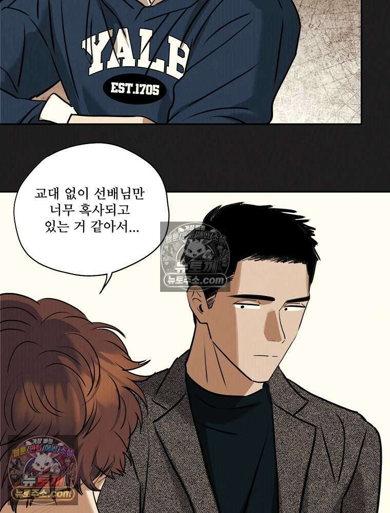 유월의 느와르 [19세 완전판] 33화 12