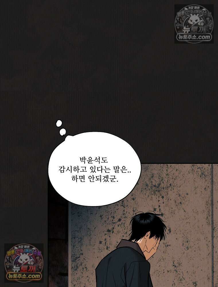 유월의 느와르 [19세 완전판] 33화 14