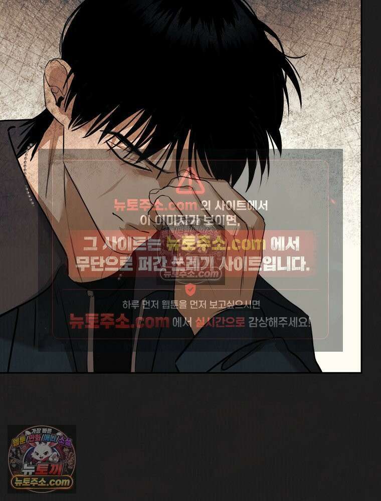 유월의 느와르 [19세 완전판] 33화 16