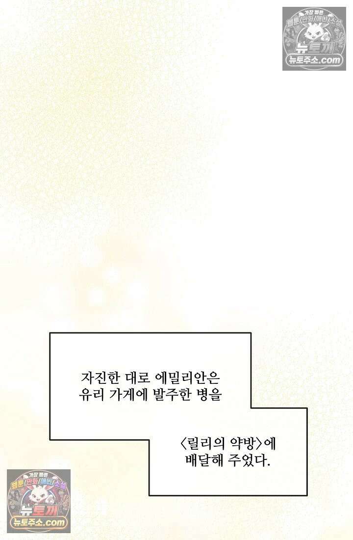 연하남편의 미래를 위해 이혼장을 두고 나간 결과 018 2