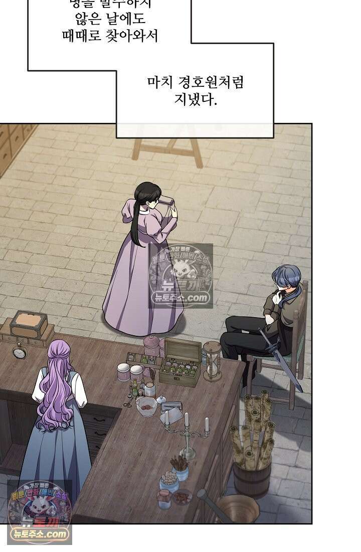연하남편의 미래를 위해 이혼장을 두고 나간 결과 018 5