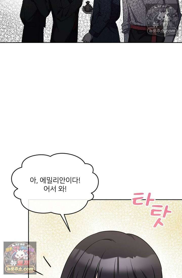 연하남편의 미래를 위해 이혼장을 두고 나간 결과 018 7