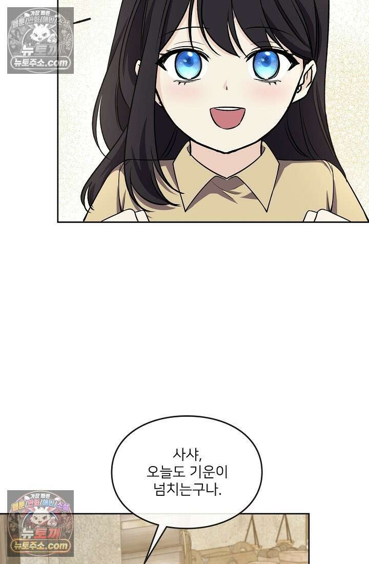 연하남편의 미래를 위해 이혼장을 두고 나간 결과 018 8