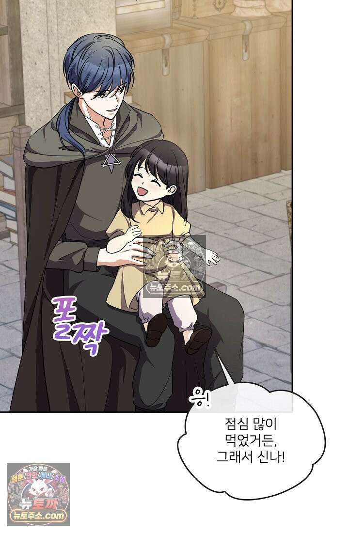 연하남편의 미래를 위해 이혼장을 두고 나간 결과 018 9