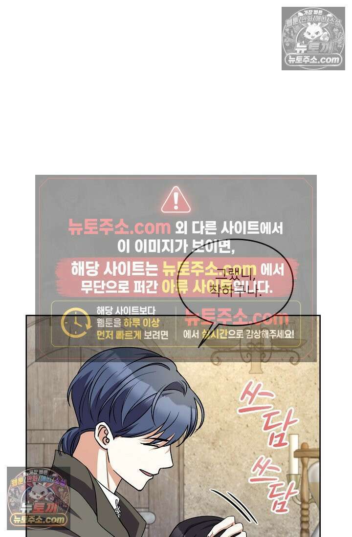 연하남편의 미래를 위해 이혼장을 두고 나간 결과 018 10