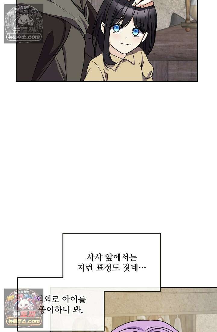 연하남편의 미래를 위해 이혼장을 두고 나간 결과 018 11