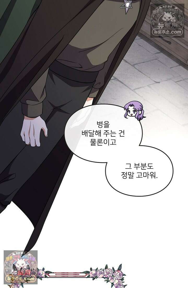 연하남편의 미래를 위해 이혼장을 두고 나간 결과 018 15