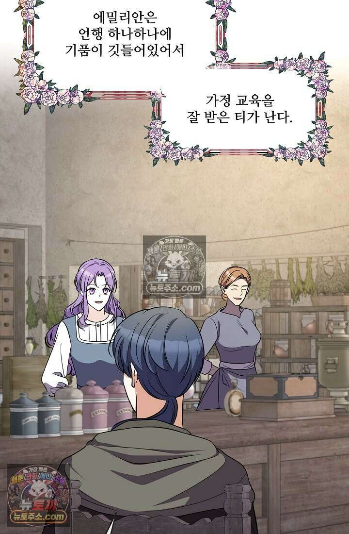 연하남편의 미래를 위해 이혼장을 두고 나간 결과 018 16