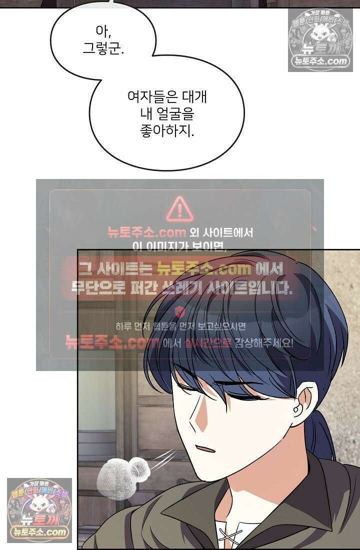 연하남편의 미래를 위해 이혼장을 두고 나간 결과 018 17