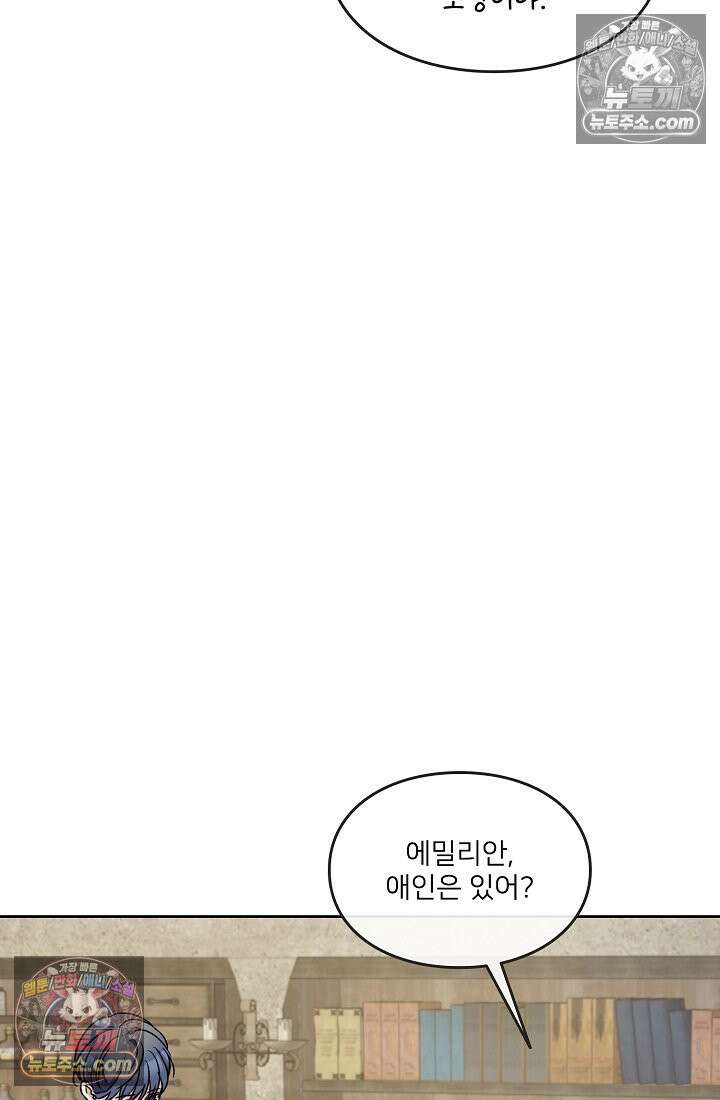 연하남편의 미래를 위해 이혼장을 두고 나간 결과 018 19