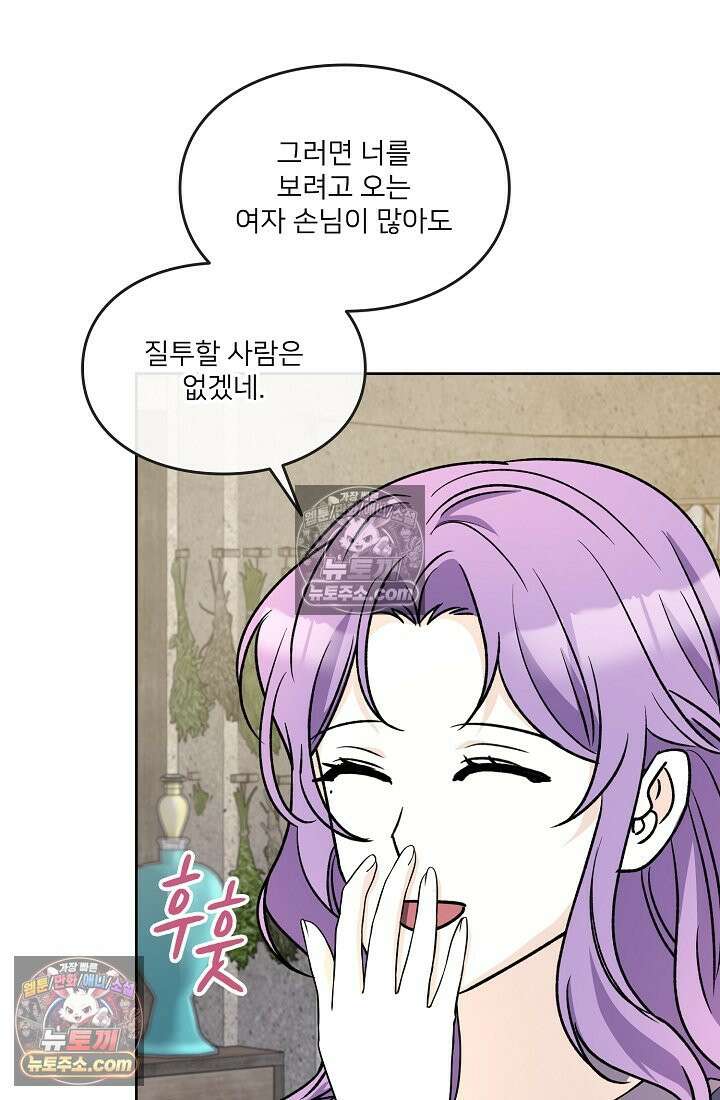 연하남편의 미래를 위해 이혼장을 두고 나간 결과 018 21