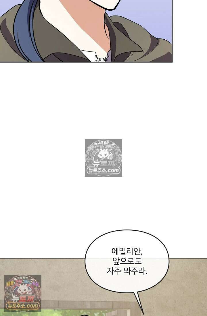 연하남편의 미래를 위해 이혼장을 두고 나간 결과 018 23
