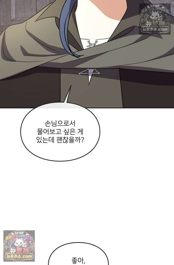 연하남편의 미래를 위해 이혼장을 두고 나간 결과 018 28