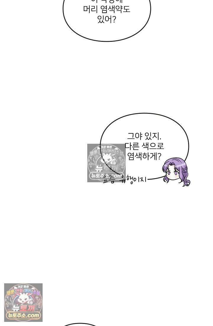 연하남편의 미래를 위해 이혼장을 두고 나간 결과 018 30