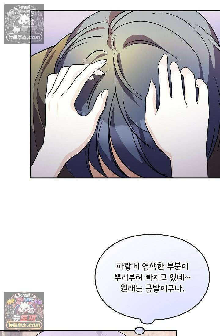 연하남편의 미래를 위해 이혼장을 두고 나간 결과 018 34