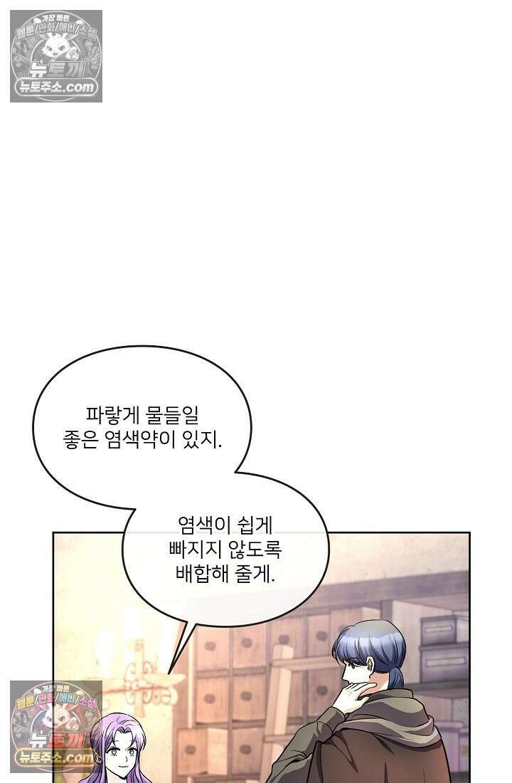 연하남편의 미래를 위해 이혼장을 두고 나간 결과 018 36