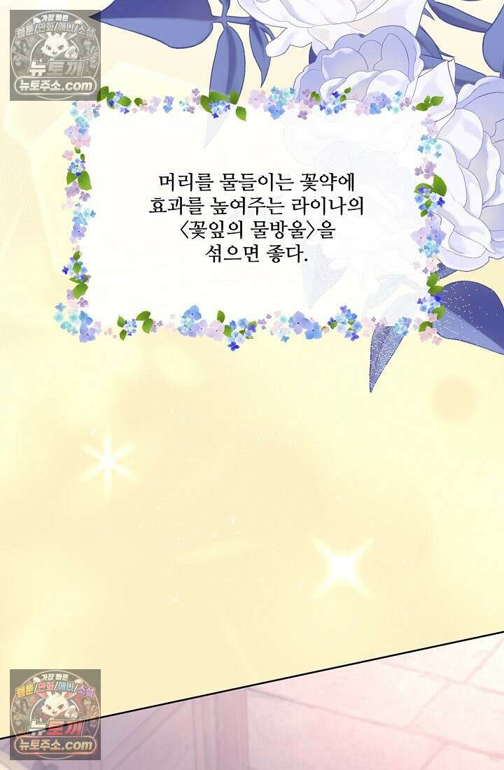 연하남편의 미래를 위해 이혼장을 두고 나간 결과 018 38