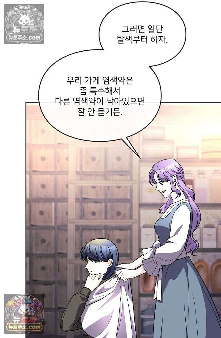 연하남편의 미래를 위해 이혼장을 두고 나간 결과 018 41
