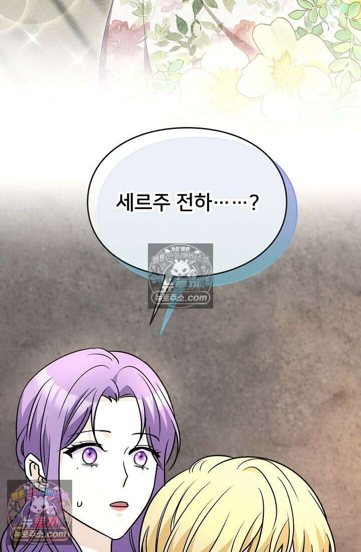 연하남편의 미래를 위해 이혼장을 두고 나간 결과 018 50