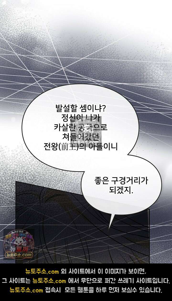 연하남편의 미래를 위해 이혼장을 두고 나간 결과 018 54