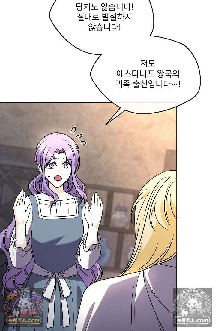 연하남편의 미래를 위해 이혼장을 두고 나간 결과 018 56