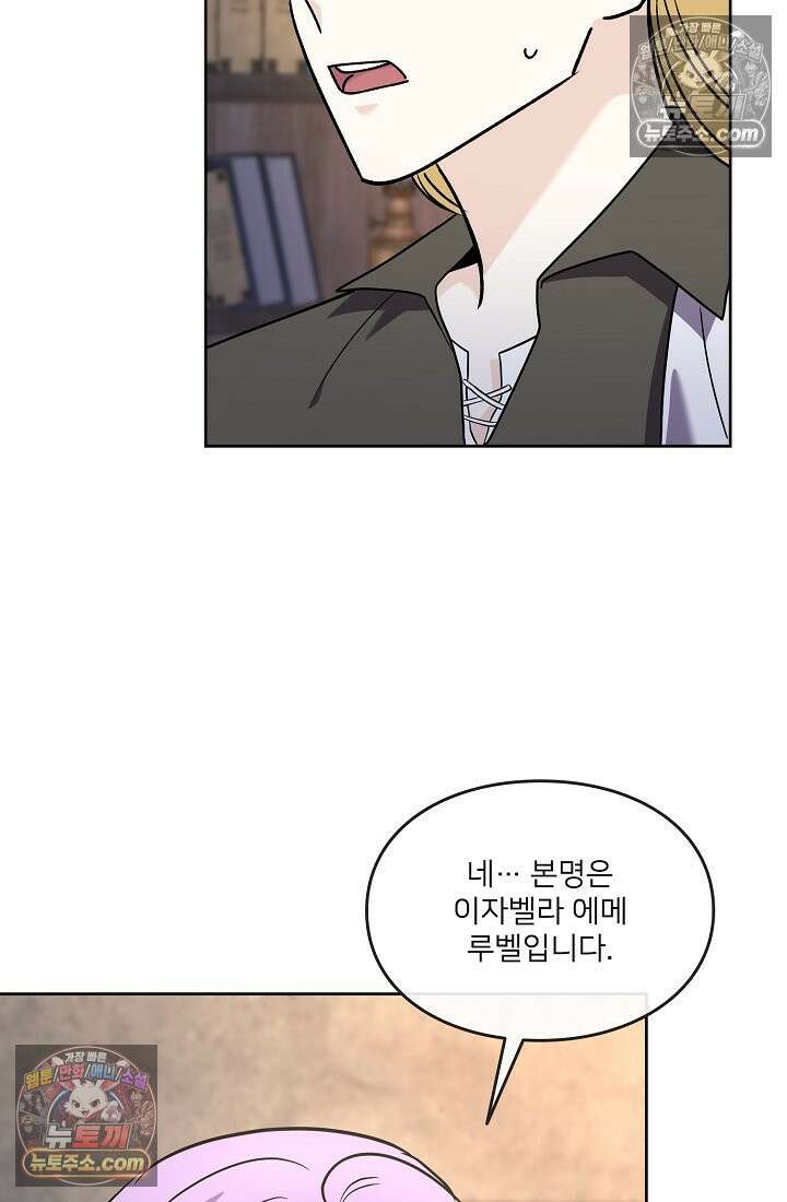 연하남편의 미래를 위해 이혼장을 두고 나간 결과 018 58