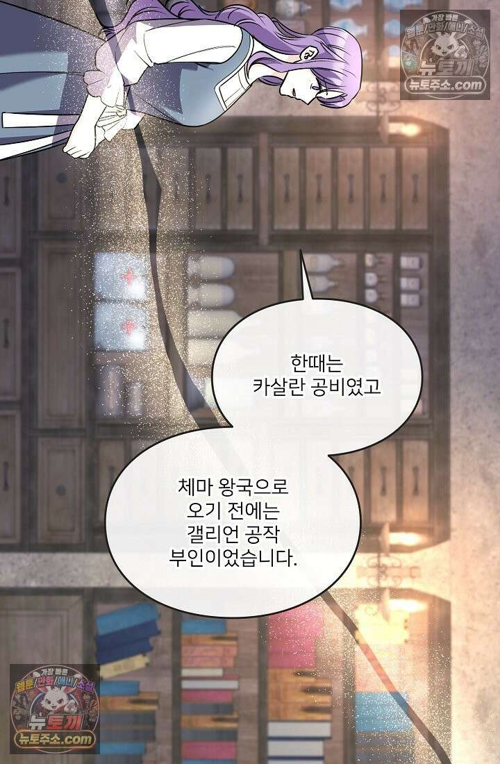 연하남편의 미래를 위해 이혼장을 두고 나간 결과 018 60