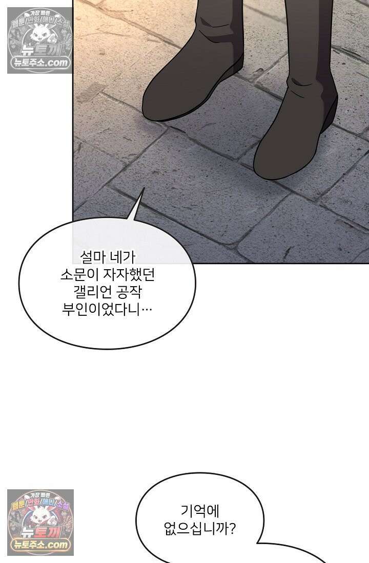 연하남편의 미래를 위해 이혼장을 두고 나간 결과 018 62