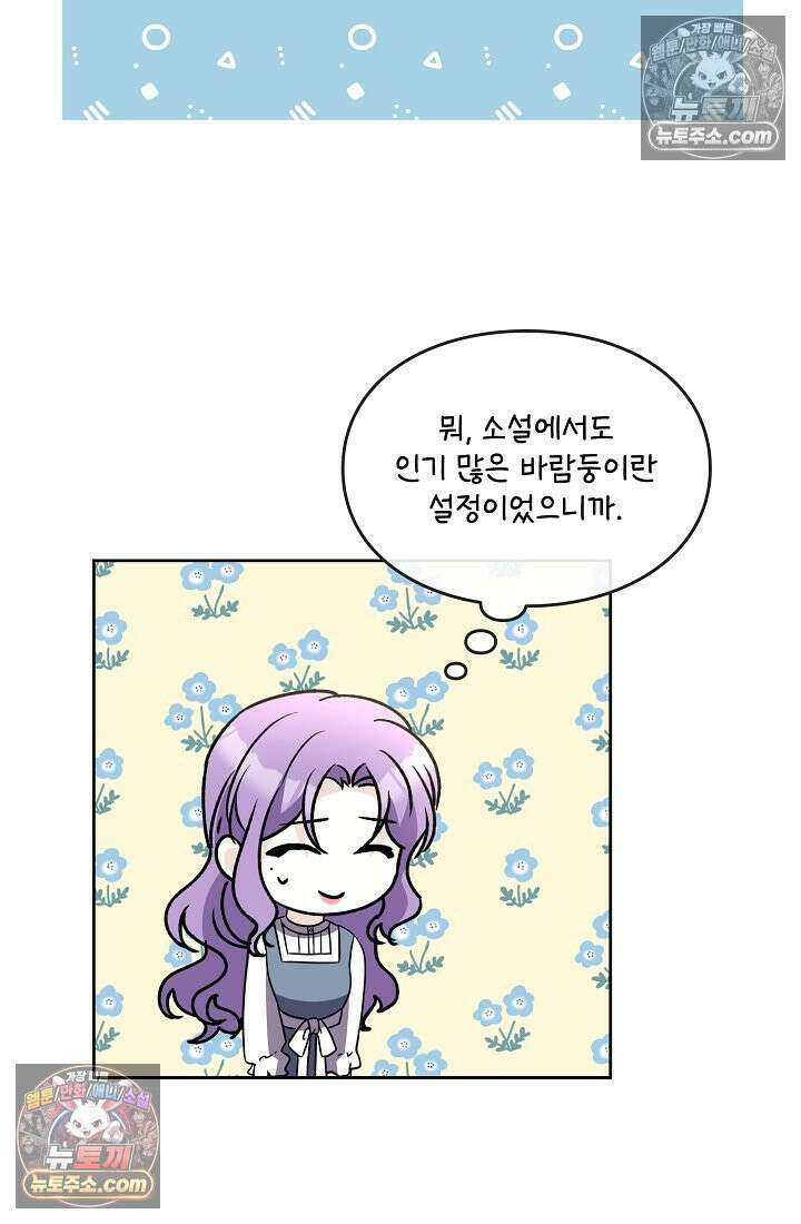 연하남편의 미래를 위해 이혼장을 두고 나간 결과 018 65